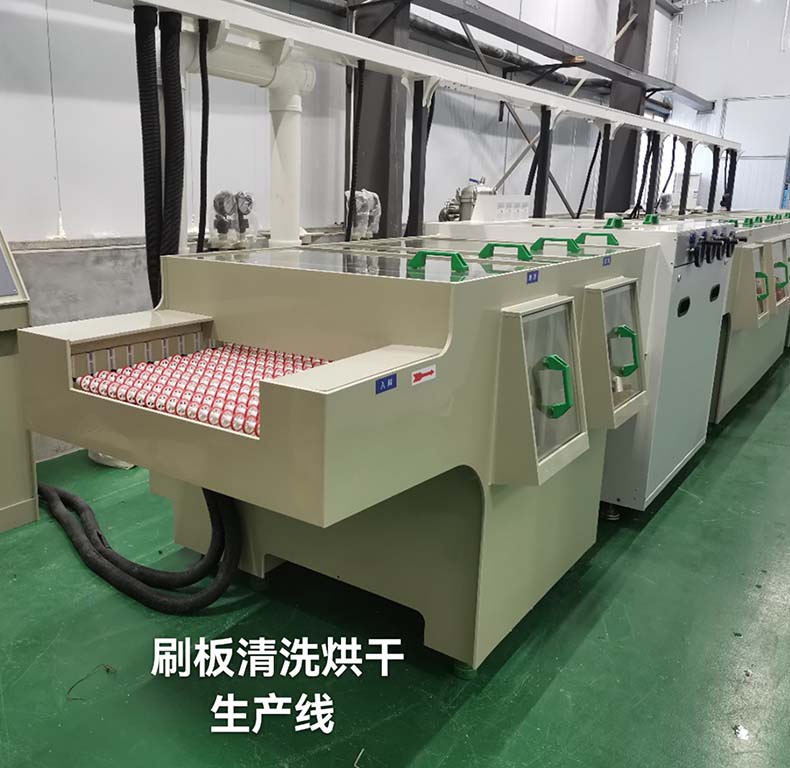 板材片材清洗烘干線(xiàn)